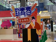 -天虹购物中心(石路店)