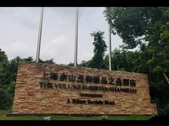 -上海佘山世茂艾美酒店