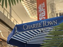 -CHARLIETOWN红茶公司(南京万象天地店)