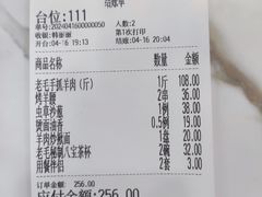 -老毛手抓·盐池滩羊非遗手抓(宁夏总店)