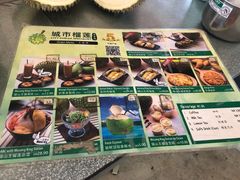 -都念榴莲·城市榴莲