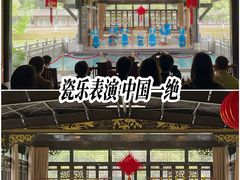 -景德镇古窑民俗博览区