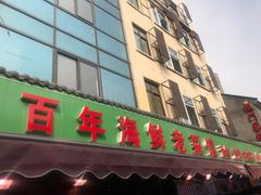 门面-九龙餐厅(大沽路店)