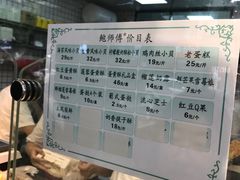 菜单-鲍师傅糕点(春熙路店)