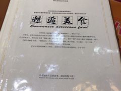 -易老妈蹄花.特色川菜(人民公园总店)