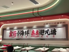 -避风塘·金牌店·夜宵(金玉兰店)