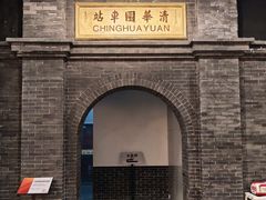-中国铁道博物馆(正阳门馆)
