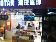 -IPSTAR潮玩星球(西单华威潮铺街店)