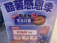 -鱼酷活鱼烤鱼(沈阳大悦城店)