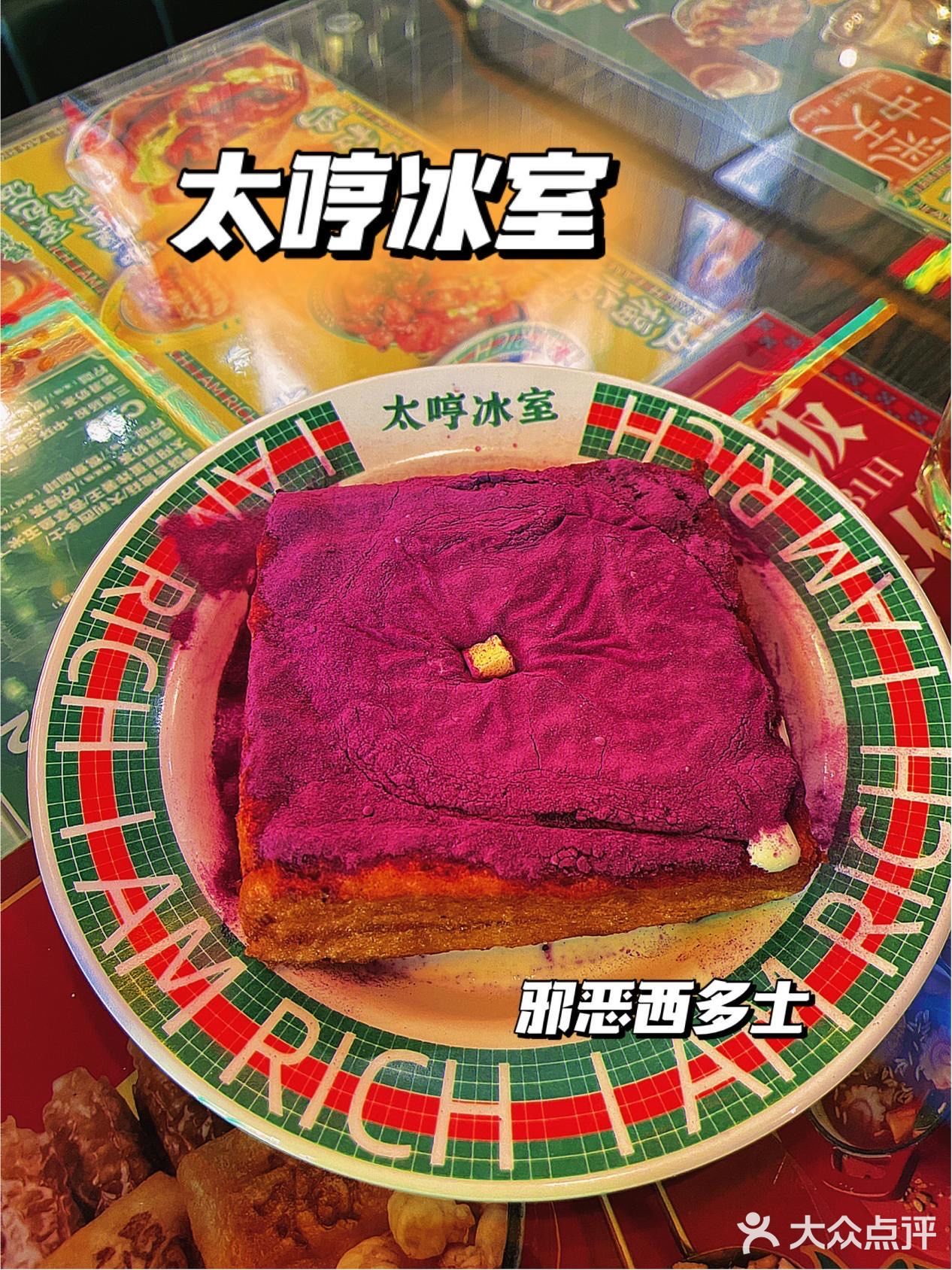 太哼冰室|听说非凡哥也来打卡的一家茶餐厅❣️