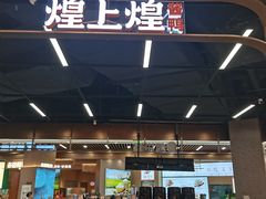 -茶马花街(城西银泰城店)