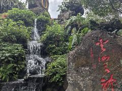 -海口火山口国家地质公园