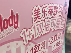 -DQ·蛋糕·冰淇淋(通州万达店)