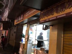 门面-顺兴面店(领展购物广场西区店)