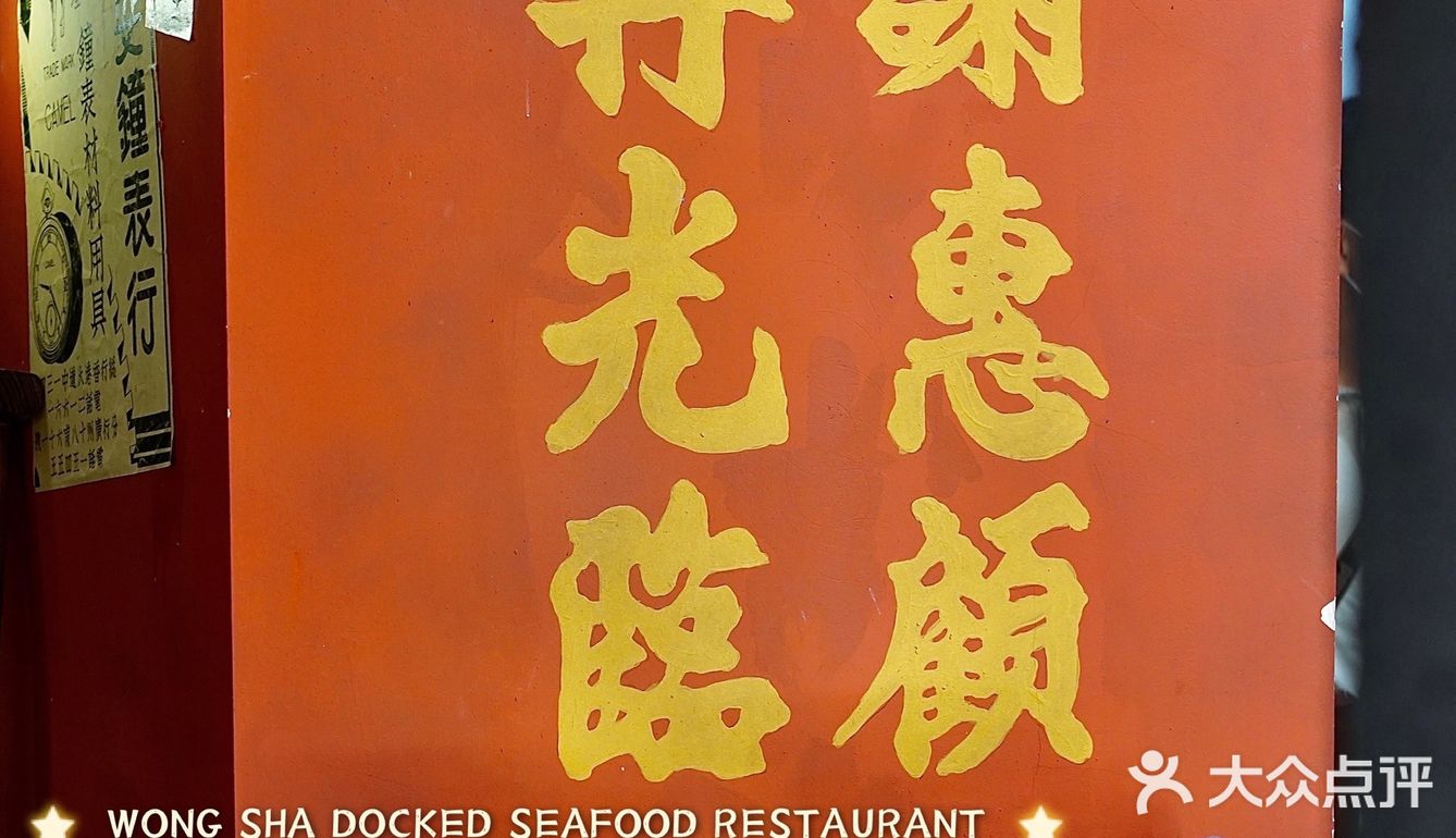 穿越民国时期场⛵️景赏味黄沙“上堓”人家的美味～