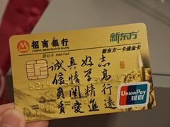 -招商银行(杭州高新支行)