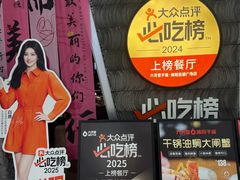 -六月雪干锅(绵阳凯德广场店)