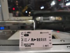 -灌篮高手动画打卡地
