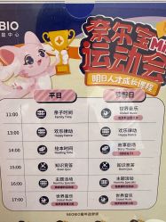 -奈尔宝·儿童乐园·亲子餐厅(星河湾店)