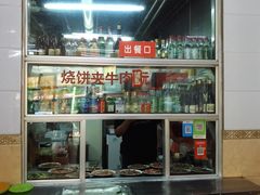 门面-春雨羊汤店(广开四马路总店)
