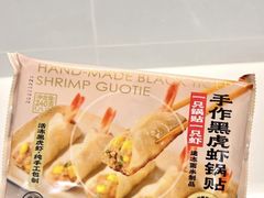 黑虎虾锅贴-盒马鲜生(昆城店)