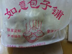 -津门如意包子铺(宾西路店)