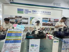 -YONEX网羽有约(新街口店)