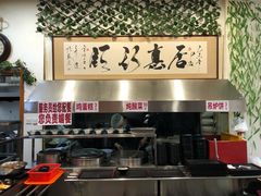 -欧阳家吊炉饼(九纬路店)