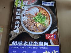 -清真兰州牛肉拉面馆(瑞金路店)