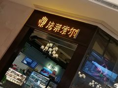门面-法莱索尔(奥莱店)