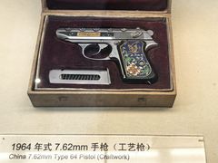 -轻武器博物馆