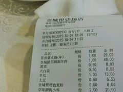 -皇城根(张杨店)