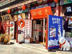 -古文化街旅游区