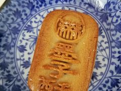 糖醇墨子酥-北京稻香村(甘家口店)