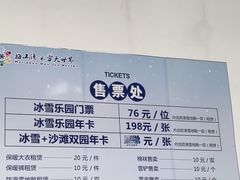 -宁波冰雪大世界(北仑区)