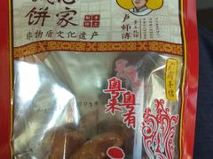 -诚志饼家·小凤饼非遗传承(中山六路店)