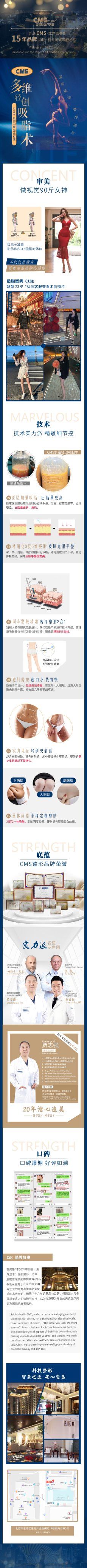 -CMS西美斯·美式医疗美容