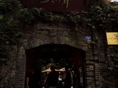 -三只耳火锅(宽窄巷子店)