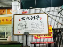 -弓虽昌焖烧鸡(大竹林店)