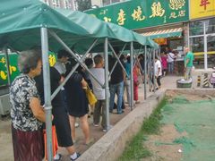-小李烧鸡(西北角总店)