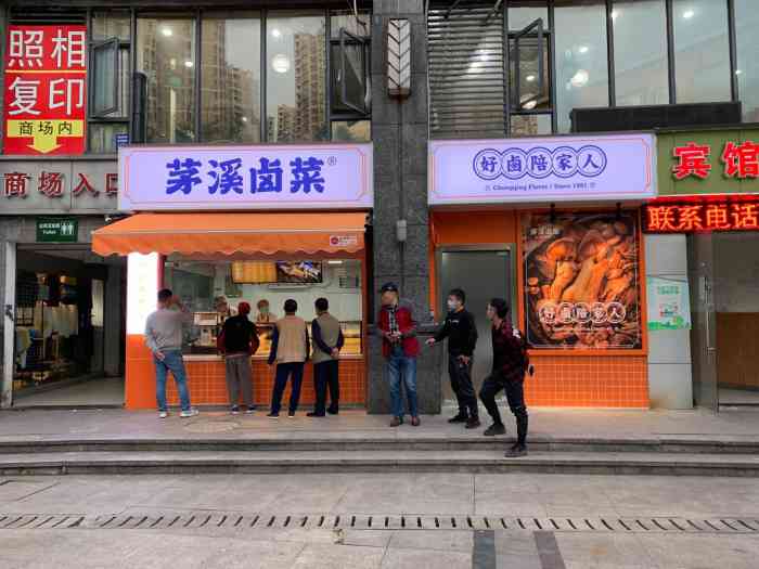 茅溪卤菜(民心佳园店"第一篇美食点评献给我心目中的重庆卤菜第一.
