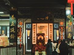 -杭州胡庆余堂第二中医门诊部