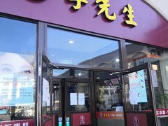 门面-李先生牛肉面大王(北京站售票厅餐厅)