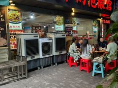 -李大爷的泡椒馆(冉家坝店)