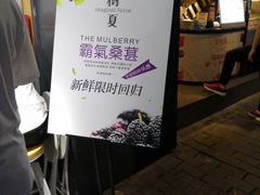 -树夏(建设路店)