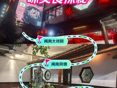 -味友·厦门味(集美店)