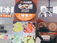 -串妹花式冰粉(乐山总店)