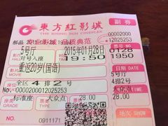 -东方红影城