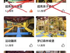-天空之城欢乐嘉年华苏州店(环球188广场店)