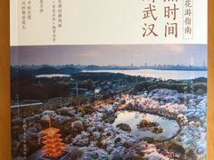 -武汉新华大饭店